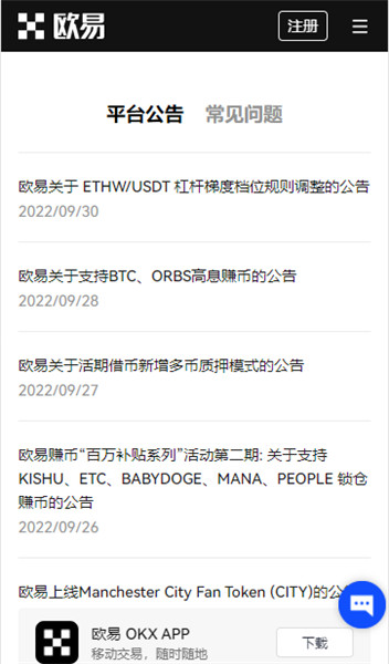 ok交易平台官网下载｜欧交易所app下载ios
