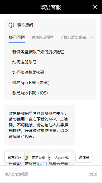 欧意交易所网页-欧意交易所app官方下载