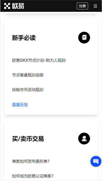 欧意交易平台app【ok币官网网址】