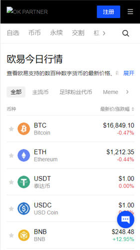 欧意安卓下载【okex交易平台app】
