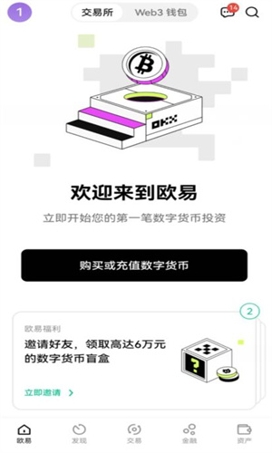 欧意交易所app官网 欧意平台