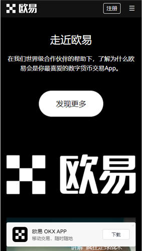 欧意官网下载(okex官方app下载安装)