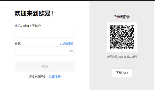 欧意易app官网_易欧官网地址